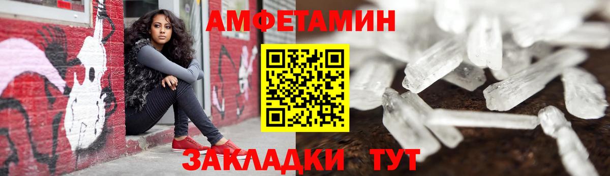 Сочи  Amphetamine 97%  АМФ  АМФ  Вход с VPN 