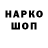 Марки NBOMe 1,8мг Hanzada Tv