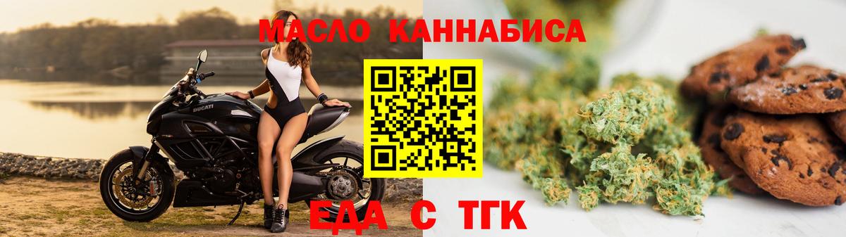 Еда ТГК марихуана Сочи