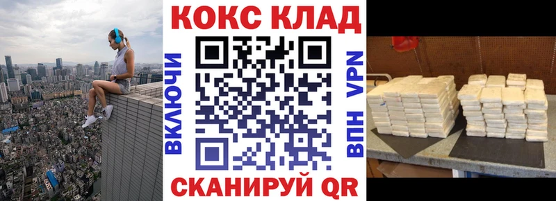 КОКАИН Fish Scale  Сочи 