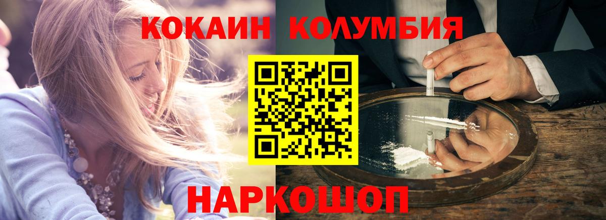 КОКАИН Боливия Сочи