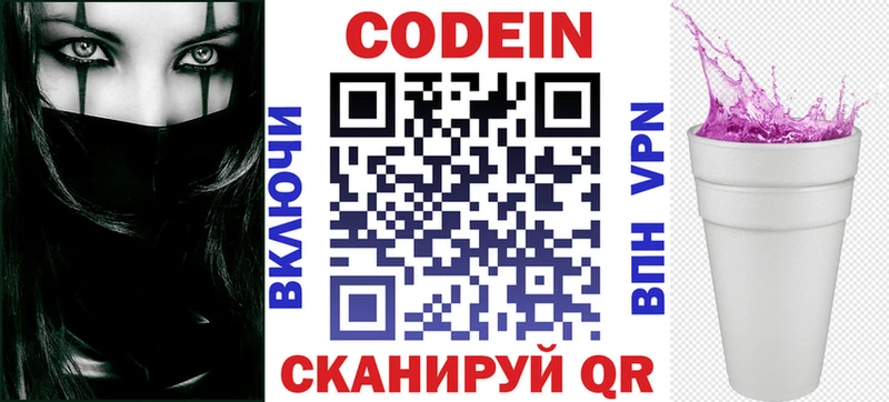 Кодеин напиток Lean (лин)  ссылка на мегу ССЫЛКА  Сочи  закладки 