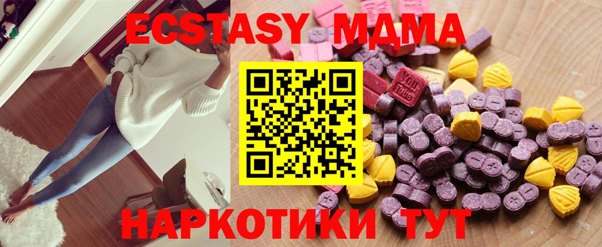 Сочи  маркетплейс официальный сайт  Ecstasy  Экстази XTC  Вход с VPN  Ecstasy 250 мг 