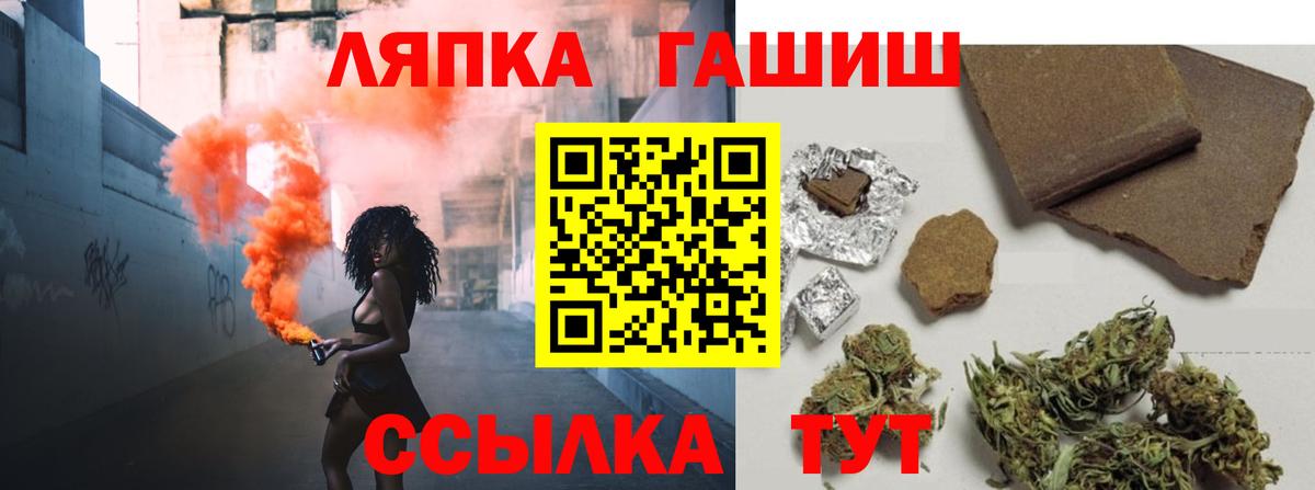 ГАШИШ Ice-O-Lator  Вход с VPN  ГАШ  Сочи 