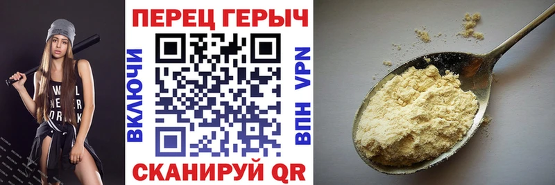 ГЕРОИН Heroin  Сочи 