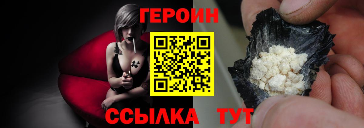Сочи  ГЕРОИН афганец  Вход с VPN 