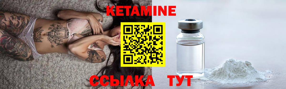 Сочи  КЕТАМИН ketamine  КЕТАМИН VHQ  Вход с VPN 