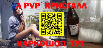 кристаллы Краснокаменск