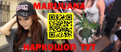 марихуана Краснодар