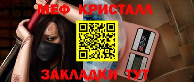 кристаллы Краснокаменск