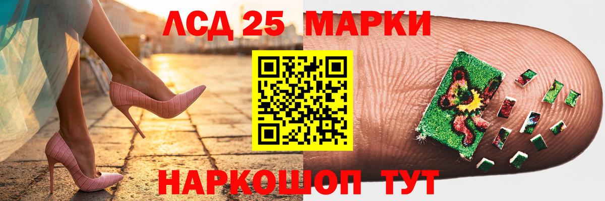 ЛСД экстази кислота  LSD-25 экстази ecstasy  Вход с VPN  Сочи 