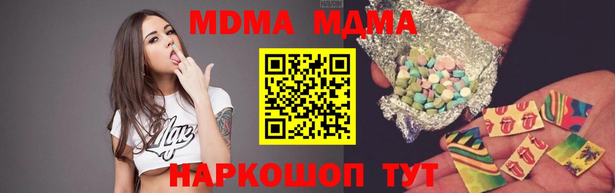 MDMA VHQ Сочи