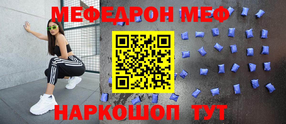 Мефедрон VHQ  МЕФ  МЕФ 4 MMC  Сочи  Вход с VPN 