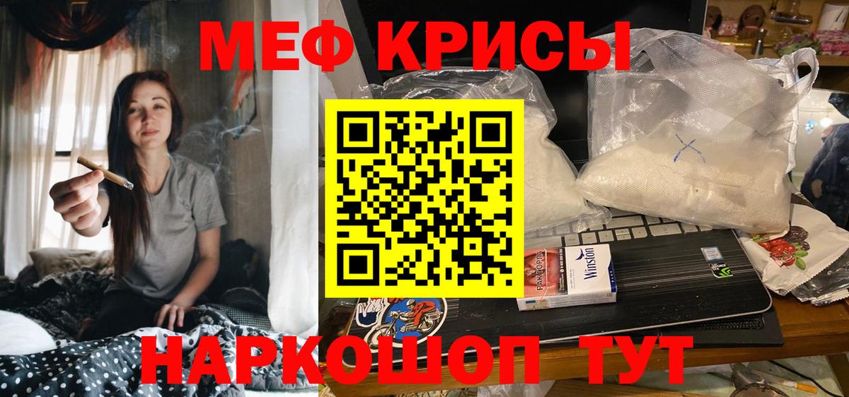Мефедрон мука Сочи