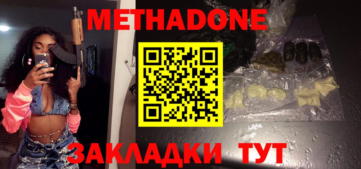 omg сайт  МЕТАДОН мёд  Сочи  Вход с VPN  МЕТАДОН methadone 