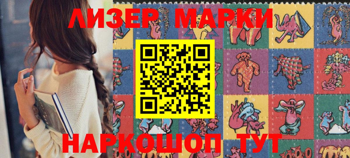 Марки 25I-NBOMe 1500мкг  Марки 25I-NBOMe  Сочи  Марки 25I-NBOMe 1500мкг  Вход с VPN 