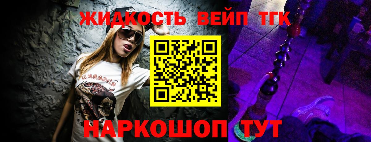 ТГК THC oil Сочи
