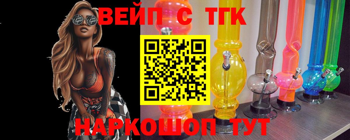 где продают наркотики  Вход с VPN  Сочи  ТГК гашишное масло 