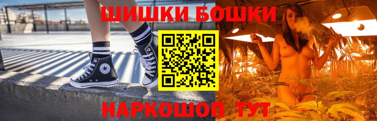 Бошки Шишки LSD WEED  Вход с VPN  Сочи  Бошки Шишки семена  Каннабис тримм 